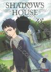 Shadow House เล่ม 13