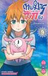 เทพมารตัวแสบมักจัง เล่ม 09