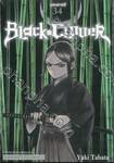 Black Clover เล่ม 34 มองราตรี