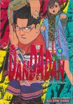 DANDADAN ดันดาดัน เล่ม 09