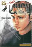 TOUGH ภาค ทายาทมังกร เล่ม 26