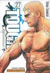 TOUGH ภาค ทายาทมังกร เล่ม 27