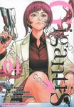 Gigantis เล่ม 04