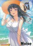 รักนี้ผีจัดให้ เล่ม 07