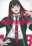 WIND BREAKER วินด์เบรกเกอร์ เล่ม 09 (การ์ตูน)