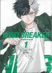 WIND BREAKER วินด์เบรกเกอร์ เล่ม 01 (ปรับราคา) (การ์ตูน)