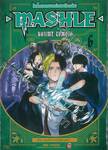 ศึกโลกเวทมนตร์คนพลังกล้าม - MASHLE -  เล่ม 06 (ปรับราคา)