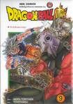 DRAGON BALL ซูเปอร์ Super เล่ม 09 - ศึกตัดสินและบทสรุป (ปรับราคา)