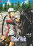 New Prince of Tennis เล่ม 25