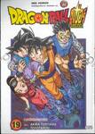 DRAGON BALL ซูเปอร์ Super เล่ม 19 - ศักดิ์ศรีของเผ่าพันธุ์