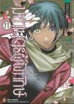 มหาเนตรผู้พิทักษ์ เล่ม 11