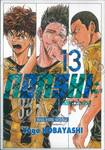 AOASHI แข้งเด็กหัวใจนักสู้ เล่ม 13