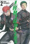 IRREGULARS เล่ม 02