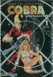 คอบร้า COBRA The Space Pirate เล่ม 01 คอบร้าคืนชีพ