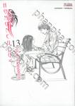 HOMUNCULUS เล่ม 13