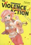 The Violence Action เล่ม 04