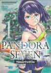 PANDORA SEVEN -แพนโดร่าเซเว่น- เล่ม 01