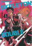 SKELETON DOUBLE เล่ม 03