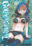 GOLDEN SPIRAL เล่ม 05