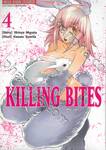 KILLING BITES เล่ม 04