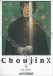 Choujin X เล่ม 08