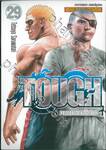 TOUGH ภาค ทายาทมังกร เล่ม 29