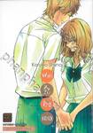 ฝากใจไปถึงเธอ เล่ม 23 (พิมพ์ใหม่ปี 2024)