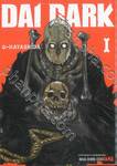 DAI DARK เล่ม 01