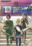 High Card -♢9 No Mercy เล่ม 02