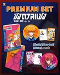 ขังดวลแข้ง BLUELOCK เล่ม 26 (Premium Set) (Pre Order)