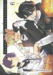 นัดบอดวันนี้ สาวๆ อยู่ไหนครับ เล่ม 06