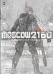 MOSCOW 2160 (มอสโคว 2160) เล่ม 01 (นิยาย)