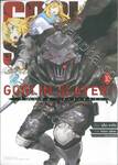 GOBLIN SLAYER! ก็อบลิน สเลเยอร์! เล่ม 10