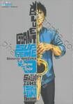 BLUE GIANT SUPREME เล่ม 03