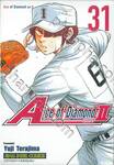 Ace of Diamond act II เล่ม 31