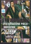 วัน พีซ - One Piece VIVRE CARD วีเวิลการ์ด ผู้ดำเนินการ "ความยุติธรรมในเงามืด"! 