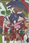 DANDADAN ดันดาดัน เล่ม 15 (ชุดพิเศษ)