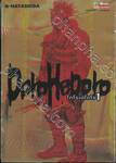 DOROHEDORO โดโรเฮโดโร เล่ม 01