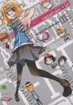 ชมรมรั่วมหากาฬ D-Fragments! เล่ม 01