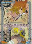 LOVELESS เล่ม 09