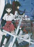 STRIKE WITCHES สไตรค์ วิทเชส บุกตะลุย กองบินส่วนเกินแห่งซุโอมุส เล่ม 03 (นิยาย)