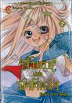 เจ้าชายแห่งรัตติกาล Prince of the Night เล่ม 02