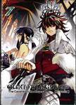 คนเก่งพันธุ์อมตะ (ภาคต่อ) : The Cavalier in the Abyss เล่ม 07