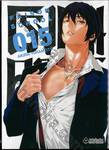 โรงเรียนคุกนรก PRISON SCHOOL เล่ม 15