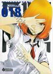 โรงเรียนคุกนรก PRISON SCHOOL เล่ม 18