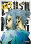 โรงเรียนคุกนรก PRISON SCHOOL เล่ม 27