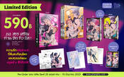 ขอสรรเสริญท่านซักคิวบัส! (Limited Edition) (Pre Order)