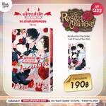 บริการส่งรักของอินคิวบัสแสนซน (Pre Order)