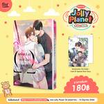 คุณอาริมะอยากเป็นโอเมก้า เล่ม 02 (Pre Order)