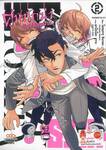 HITS คู่หูนักฆ่ากับคดีสุดป่วน เล่ม 02